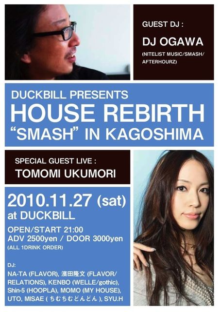 [DUCKBILL Presents HOUSE REBIRTH″SMASH″ in KAGOSHIMA 
]Flyer