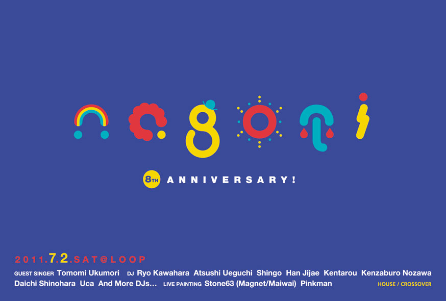 [nogomi 8th Anniversary!]Flyer