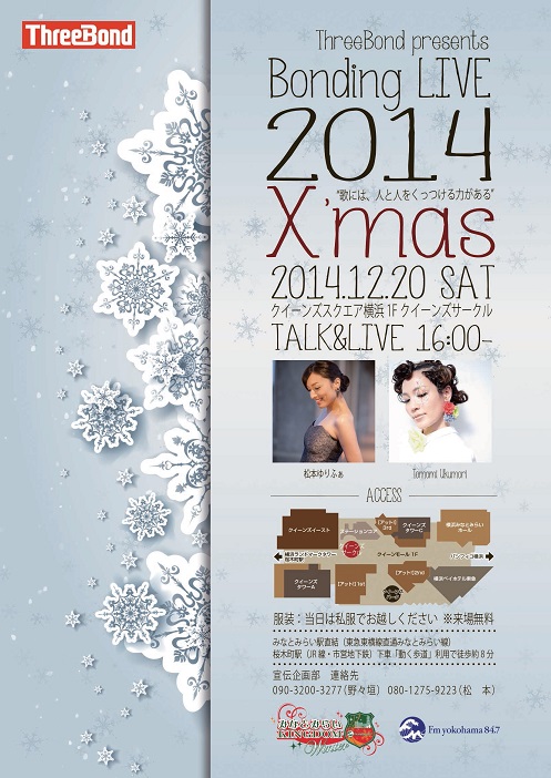 [ThreeBond presents Bonding LIVE 2014 X'mas 